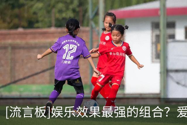 [流言板]娱乐效果最强的组合？爱德华兹和鲍尔在训练中比试半场三分